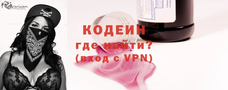 Codein напиток Lean (лин)  кракен сайт  darknet клад  Каменск-Шахтинский 