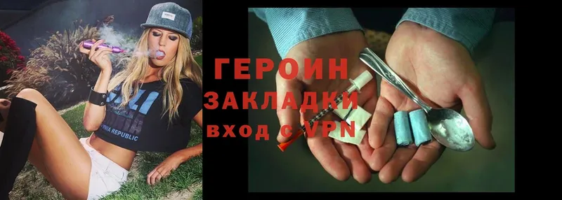 ГЕРОИН Heroin  как найти   Каменск-Шахтинский 